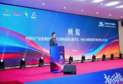 “2025品尝中国行·中国特色农产物博览会暨全域